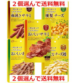 【おつまみ なとり】一度は食べていただきたいGPシリーズ2個選んでちょうど1000円