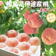 2.7kg箱（8〜15玉）　福島県　伊達産 桃　もも　モモ　（ 　暁星　 あかつき　 まどか　幸あかね　ゆめか…