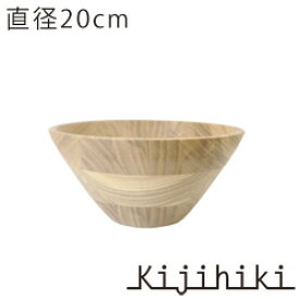 kijihiki/ ホワイトアッシュ　サラダボール 　ナチュラルカラー（modern edge フラット　縁角）φ200/NT