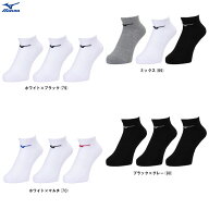 ◆メール便対応商品◆MIZUNO（ミズノ）限定 3P ソックス アンクル（32JXB201）（スポーツ/トレーニング/…