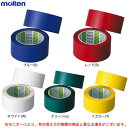 molten（モルテン）ポリラインテープ(2巻入)（PT5）（幅50mm×長さ50m/バレーボール/バスケットボール/ハンドボール/…