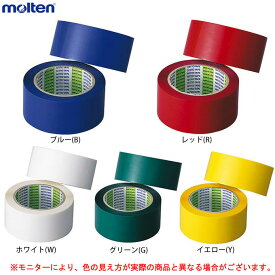 molten（モルテン）ポリラインテープ(2巻入)（PT5）（幅50mm×長さ50m/バレーボール/バスケットボール/ハンドボール/インドアスポーツ/体育館/屋内競技）