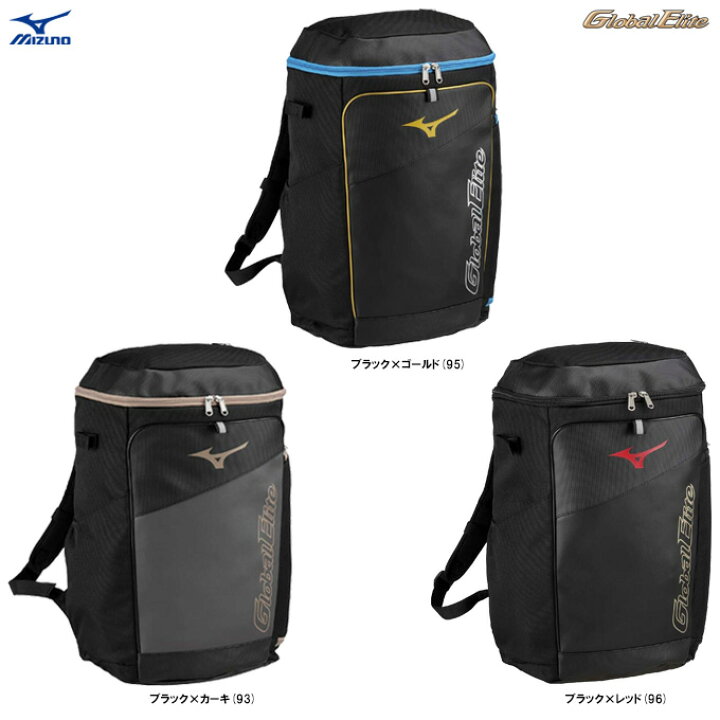 楽天市場】MIZUNO（ミズノ）限定 グローバルエリート バックパックJr 