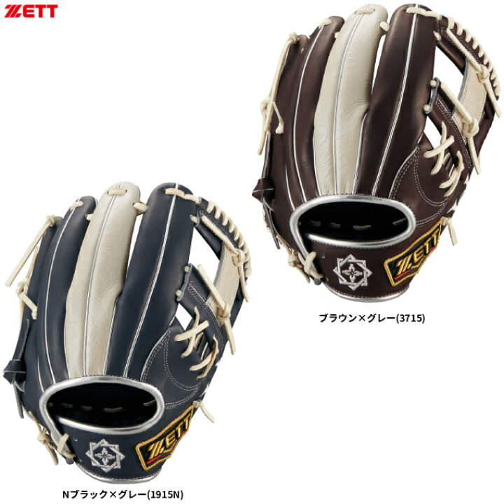 楽天市場】ZETT（ゼット）限定 軟式用グラブ プロステイタス SCE 