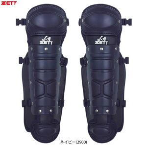 ZETT(ゼット)少年ソフトボール用 キャッチャーレガーツ(BLL5240)(ソフトボール/捕手用/キャッチャー防具/レガース/レガーツ/子供用/キッズ/ジュニア)