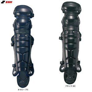 SSK(エスエスケイ)ソフトボール用レガーズ(ダブルカップ)(CSL2000)(捕手用/キャッチャー防具/レガース/レガーツ/一般用)