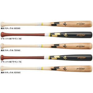 SSK�i�G�X�G�X�P�C�j���� �d���p�ؐ��o�b�g �v���G�b�W ���C�v�� 880g���ρiEBB3026F�j�iproedge/�싅/�d���싅/�x�[�X�{�[��/�w�b�h���蔲������/BFJ�}�[�N/��ʗp�j