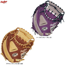 Rawlings（ローリングス）軟式用キャッチャーミット HYPER TECH COLOR SYNC 捕手用（GR5FHTC2AF）（野球/ベースボール/グローブ/グラブ/キャッチャー用/キャーミ/キャッチミット/右投げ用/大人用/一般用）