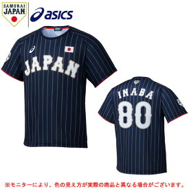 楽天市場 日本代表 ユニフォーム 背番号 野球 ソフトボール スポーツ アウトドア の通販