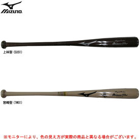 【宮崎型/84cmのみ】MIZUNO（ミズノ）ミズノプロ ロイヤルエクストラ 硬式用木製バット（1CJWH02284）（ミズプロ/メイプル/野球/ベースボール/木製バット/硬式野球/一般用）