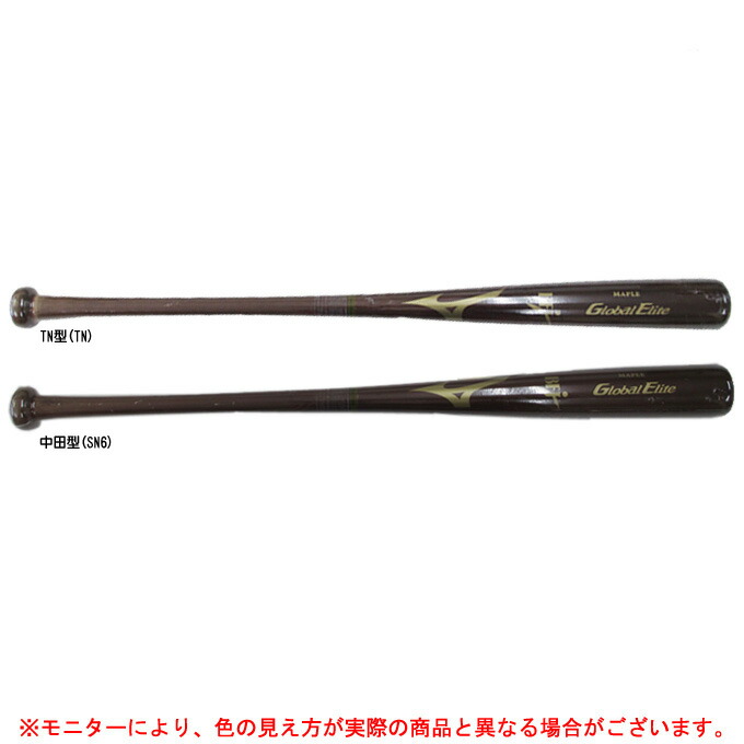 MIZUNO（ミズノ）硬式用木製バット グローバルエリート（1CJWH02483）（野球/ベースボール/木製バット/硬式野球/一般用） 大人用バット