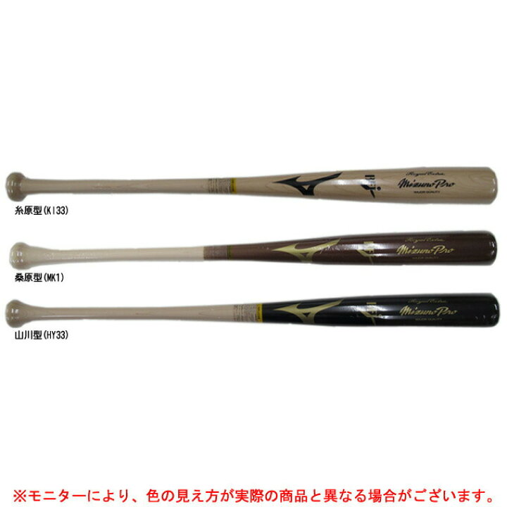 楽天市場】MIZUNO（ミズノ）硬式用木製バット ミズノプロ メイプル