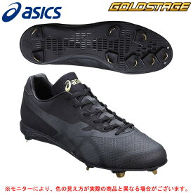 ASICS（アシックス）ゴールドステージ スピードアクセル SL（SFS301）（野球/ベースボール/スパイク/金具固定式/シューズ/靴/高校野球/一般用）