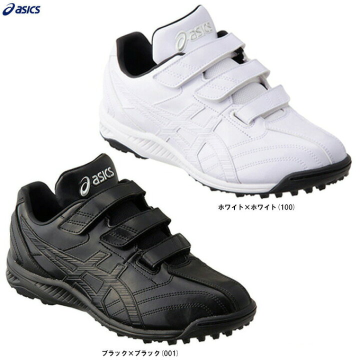 楽天市場 Asics アシックス ネオリバイブ Tr2 1123a015 野球 ベースボール ソフトボール アップシューズ トレーニングシューズ 靴 ジュニア 子供用 少年用 大人用 一般用 ミズシマスポーツ 楽天市場支店 楽天市場 Asics アシックス ネオリバイブ Tr2 1123a015 野球 ベースボール ソフトボール アップシューズ トレーニングシューズ 靴 ジュニア 子供用 少年用 大人用 一般用 ミズシマスポーツ 楽天市場支店