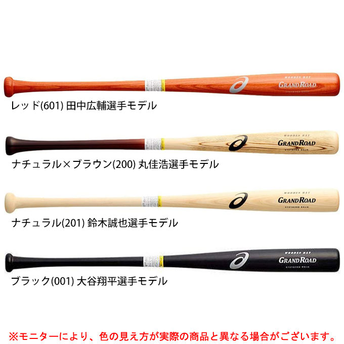 アシックス 一般 軟式バット 野球バットの人気商品・通販・価格比較 