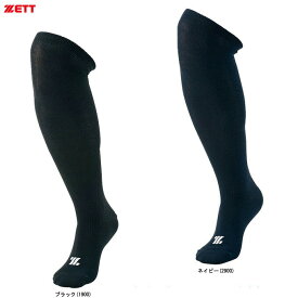 ZETT（ゼット）3足組 カラーソックス（BK03C）（野球/ベースボール/ソフトボール/ストッキング/アンスト/靴下/少年用/子供用/キッズ/ジュニア/大人用/一般用）