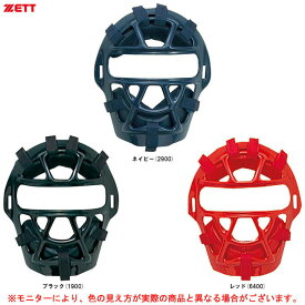 ZETT（ゼット）少年軟式キャッチャーマスク SG基準対応（BLM7200A）（野球/ベースボール/軟式/少年野球/捕手用/防具/軽量モデル/少年用/子供用/ジュニア）