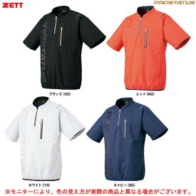 【レッド/Oのみ】ZETT（ゼット）プロステイタス 半袖ハーフジップウィンドジャケット（BOW835）（スポーツ/野球/ソフトボール/トレーニング/カジュアル/ウェア/半袖/ジャケット/保温/防風/男性用/メンズ）