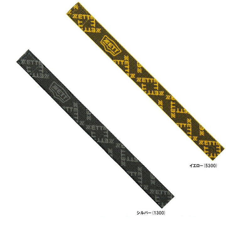 楽天市場】◇メール便対応商品◇ZETT(ゼット)ストッキングホルダー(BOX190J)(野球/ベースボール/ソフトボール/ウェアアクセサリー/小物/ ストッキングバンド/ストッキングベスト/靴下止め/子供用/少年用/ジュニア/キッズ) : ミズシマスポーツ 楽天市場支店 楽天市場】◇メール便対応商品◇ZETT(ゼット)ストッキングホルダー(BOX190J)(野球/ベースボール/ソフトボール/ウェアアクセサリー/小物/ ストッキングバンド/ストッキングベスト/靴下止め/子供用/少年用/ジュニア/キッズ) : ミズシマスポーツ 楽天市場支店