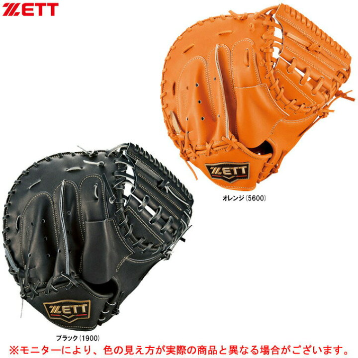 楽天市場】ZETT（ゼット）限定 硬式キャッチャーミット プロステイタス 