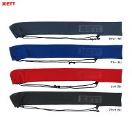 ◆メール便対応商品◆ZETT（ゼット）ニット バットケース1本入（ZBATCASE）（野球/ベースボール/ソフトボ…