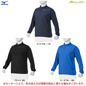 MIZUNO(ミズノ)限定 ミズノプロ テックシールドトレーニングジャケット(12JE2J70)(mizunopro/BREATH THERMO/ミズプロ/野球/ベースボール/スポーツ/ジャケット/ウェア/長袖/防風/男女兼用/ユニセッ