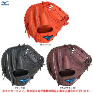 MIZUNO（ミズノ）軟式用キャッチャーミット WILLDRIVE BLUE 捕手用 B-D型 ウィルドライブ ブルー（1AJCR2…
