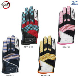 ◆メール便対応商品◆MIZUNO（ミズノ）鬼滅の刃 守備用手袋 (片手用/左手用)（1EJRDA00）（野球/ベースボール/ソフトボール/右投/守備手/グローブ/一般用）