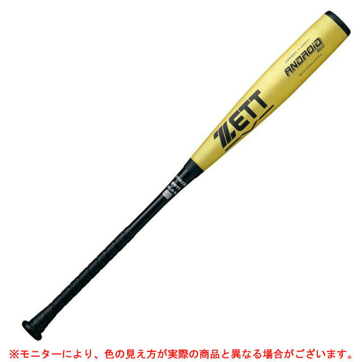 楽天市場】【82cm】ZETT（ゼット）中学硬式用FRP製バット アンドロイド  