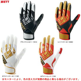 ◆メール便対応商品◆ZETT（ゼット）ネオステイタス バッティンググラブ（両手用）（BG798）（NEOSTATUS/野球/ベースボール/ソフトボール/打撃手袋/バッティンググローブ/バッティング手袋/一般用）