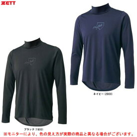 ◆メール便対応商品◆ZETT（ゼット）限定 ハイネック 長袖 アンダーシャツ（BO82）（野球/ベースボール/ソフトボール/スポーツ/インナー/吸汗速乾/ウェア/大人用/一般用）