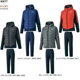 ZETT（ゼット）ZETT by BEAMS DESIGN ボンディングハイブリッドジャケット パンツ 上下セット（BOW731/BOW732P）（ゼット バイ ビームス デザイン/野球/ベースボール/ソフトボール/トレーニング/フードあり/保温/防風/中綿/セットアップ/長袖/男性用/メンズ）