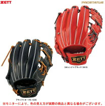 楽天市場】ゼット bpg プロステイタス（野球・ソフトボール｜スポーツ  