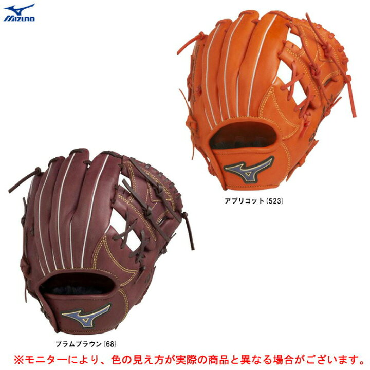 Mizuno 野球グローブ ブラウン 右投げ用 （ミズノ 左 外野用 硬式 