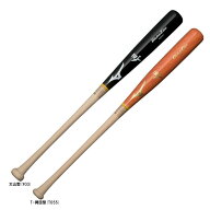 【T-岡田型/84cmのみ】MIZUNO（ミズノ）限定 硬式用木製バット グローバルエリート バーチ 平均870g（1CJ…