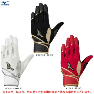 ◆メール便対応商品◆MIZUNO(ミズノ)グローバルエリート バッティング手袋 ZeroSpace ゼロスペース 両手用(1EJEA225)(Global Elite/野球/ベースボール/ソフトボール/バッティンググラブ/水洗い
