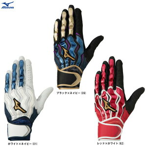 ◆メール便対応商品◆MIZUNO(ミズノ)限定 ミズノプロ モーションアークSF ハイブリッド(両手用)(1EJEA508)(mizunopro/ミズプロ/野球/ベースボール/ソフトボール/バッティンググローブ/バッ