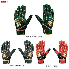 ◆メール便対応商品◆ZETT（ゼット）限定 バッティンググラブ TOUGH LEATHER GLOVE (両手用)（BG14013）（野球/ベースボール/打撃手袋/バッティンググローブ/バッティング手袋/一般用）