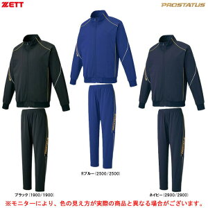 ZETT(ゼット)プロステイタス トレーニング ジャケット パンツ 上下セット(BPRO205/BPRO202P)(PROSTATUS/プロステ/スポーツ/野球/ベースボール/セットアップ/ジャージ/男性用/メンズ)