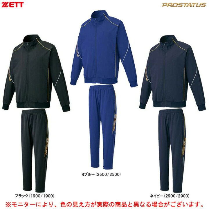 楽天市場】ZETT（ゼット）プロステイタス トレーニング ジャケット