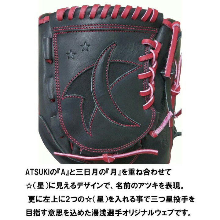 楽天市場】XANAX（ザナックス）限定 軟式用グラブ トラスト 投手用 