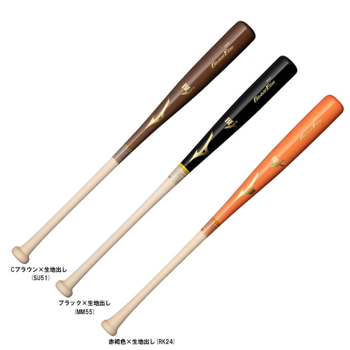 楽天市場】MIZUNO（ミズノ）限定 硬式用木製バット グローバルエリート 