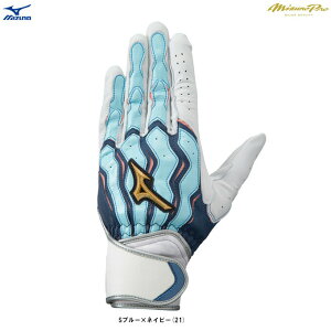 ◆メール便対応商品◆【26cmのみ】MIZUNO(ミズノ)限定 ミズノプロ モーションアークSF 2023ミズノセレクションモデル 両手用(1EJEA523)(mizunopro/ミズプロ/野球/ソフトボール/バッティンググ