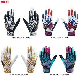 ◆メール便対応商品◆ZETT（ゼット）限定 バッティンググラブ ネオステイタス(両手用)（BG798C）（野球/ベースボール/ソフトボール/打撃手袋/バッティンググローブ/バッティング手袋/一般用）