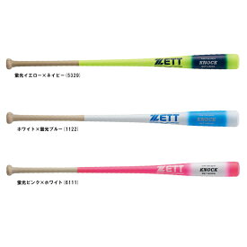 ZETT（ゼット）限定 硬式・軟式兼用 木製ノックバット（BKT1450CB）（野球/ベースボール/トレーニング/練習用/一般用）