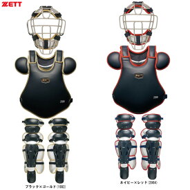 ZETT（ゼット）限定 プロステイタス 軟式用キャッチャー防具 3点セット 小林モデル（BL3042）（PROSTATUS/野球/ベースボール/軟式野球/マスク/プロテクター/レガース/捕手用/一般用/大人用）