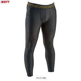 ◆メール便対応商品◆ZETT（ゼット）プロステイタス ロングストレッチパンツ（BP400LP）（PROSTATUS/野球/ベースボール/スポーツ/トレーニング/ウェア/スパッツ/タイツ/男性用/メンズ）