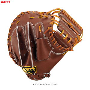 【右投のみ】ZETT(ゼット)限定 硬式用キャッチャーミット 捕手用 小林誠司選手モデル(BPCB19412)(野球/ベースボール/硬式野球/硬式ミット/キャッチャー用/キャッチミット/部活動/グラブ/