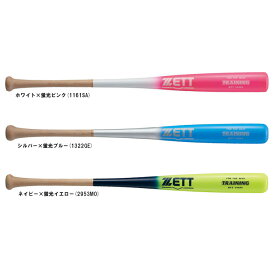 ZETT（ゼット）限定 硬式・軟式兼用 木製トレーニングバット 実打可能（BTT14484）（野球/ベースボール/トレーニング/マスコットバット/練習用/一般用）