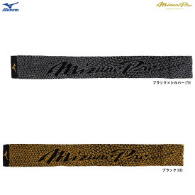 ◆メール便対応商品◆MIZUNO（ミズノ）限定 ミズノプロ クーリングマフラータオル（12JYBX58）（mizuno pro/ミズプロ/野球/ベースボール/トレーニング/スポーツタオル/今治タオル/涼感/一般用）